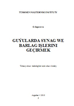 Guýularda synag we barlag işlerini geçirmek